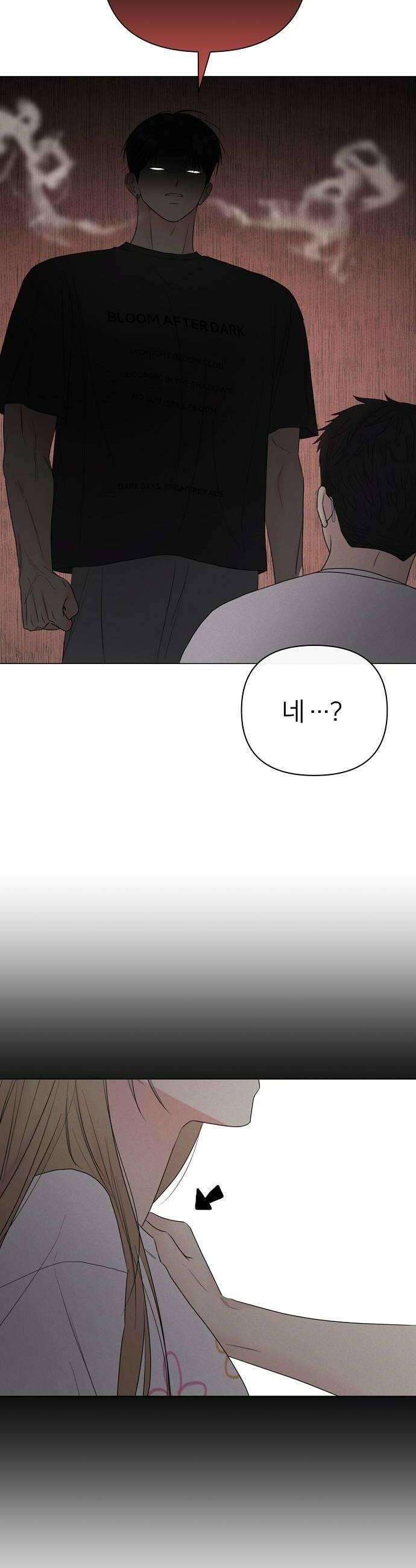 남주의 정석 73화 6
