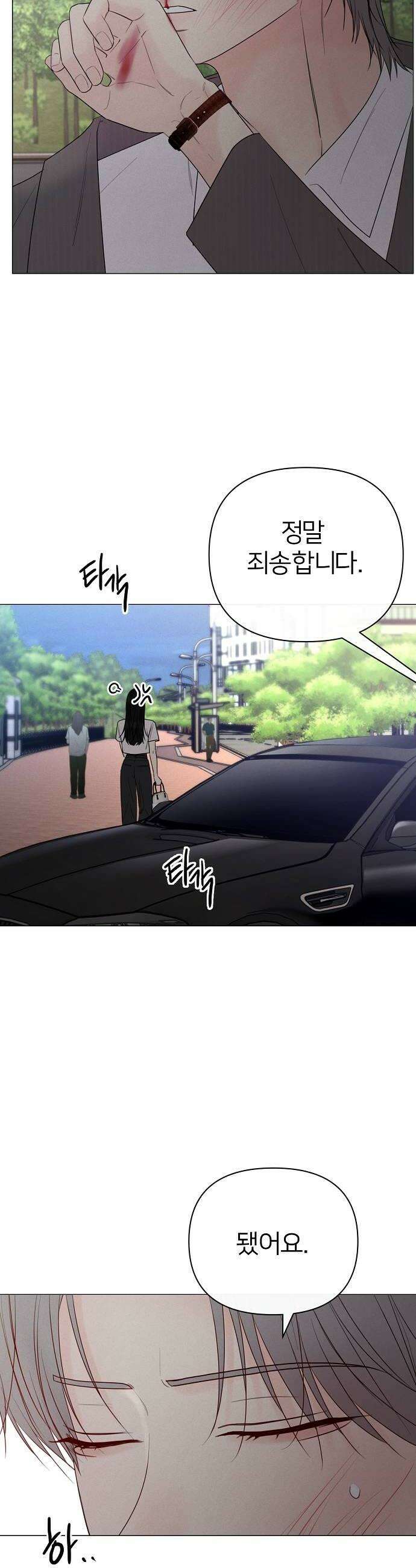 남주의 정석 73화 8