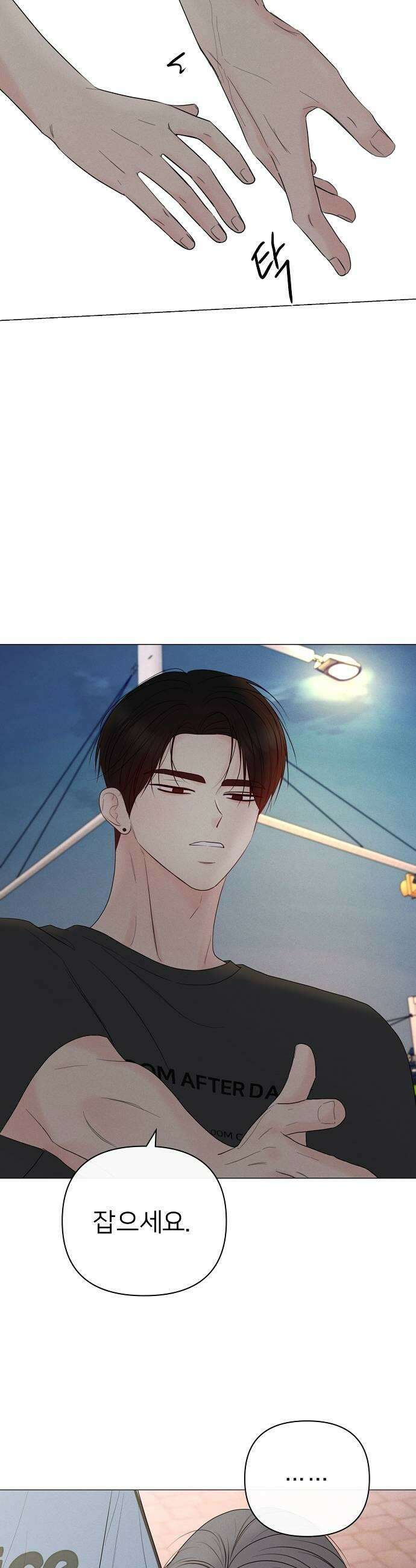 남주의 정석 73화 11