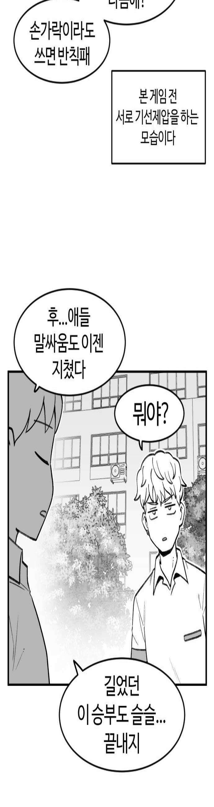 용사생활기록부 26화 믿음의 이유 3