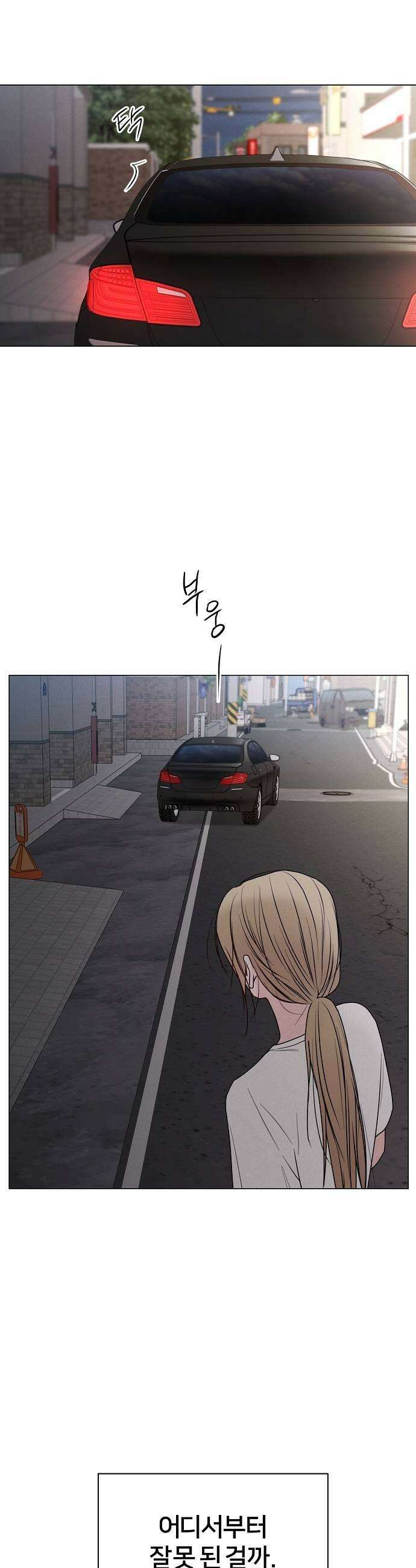 남주의 정석 80화 7
