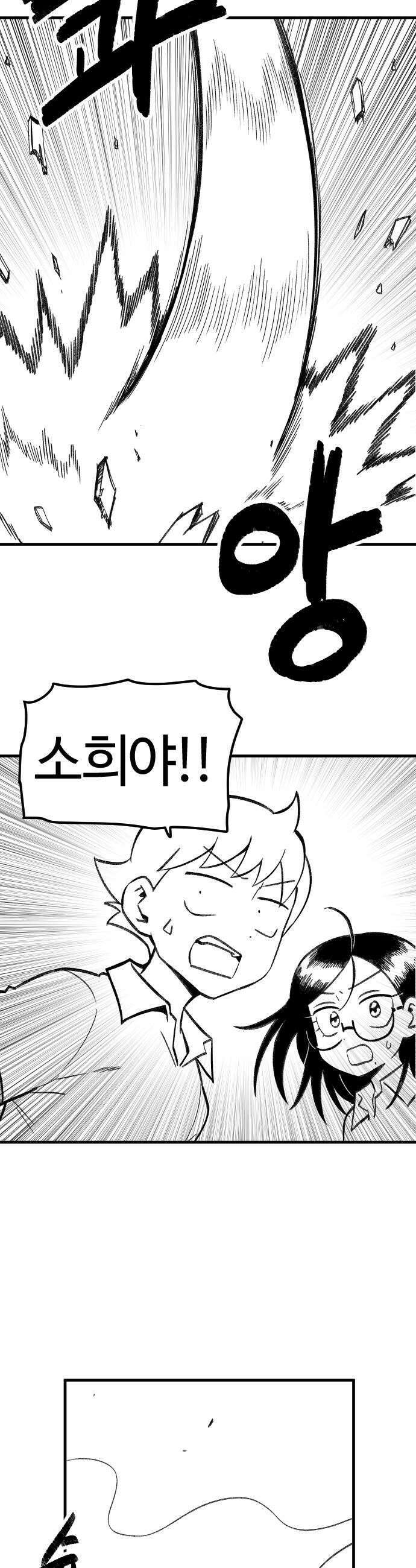 용사생활기록부 39화 뭔가 작고 위험한 녀석 7