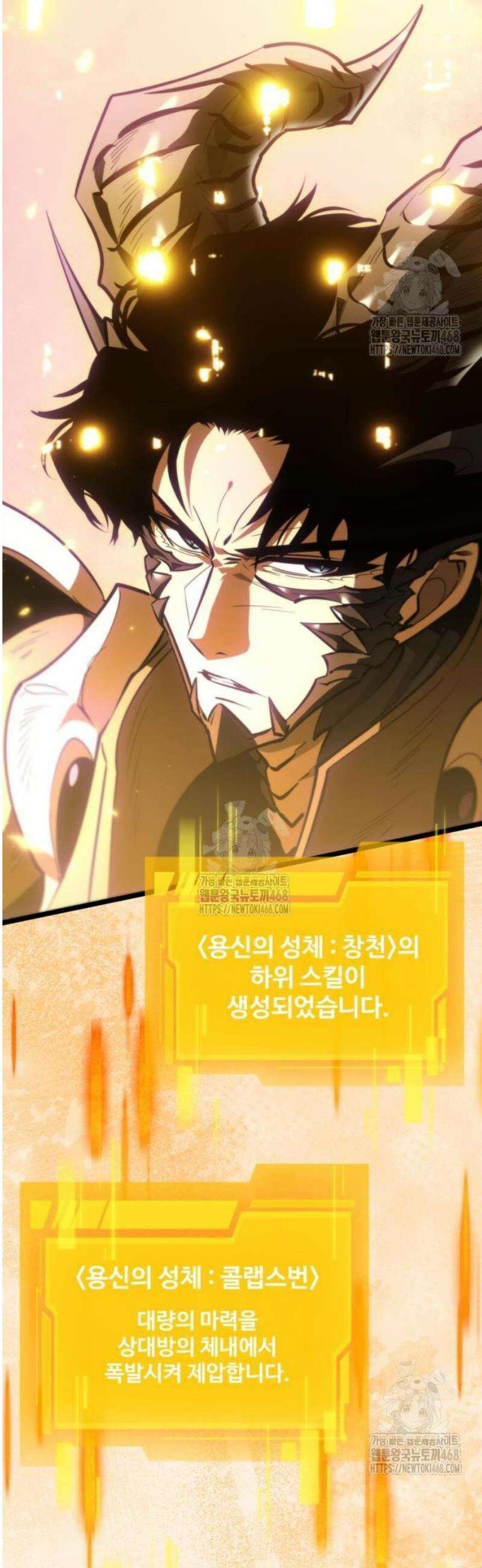 환생좌 98화:왕의 길 (1) 4