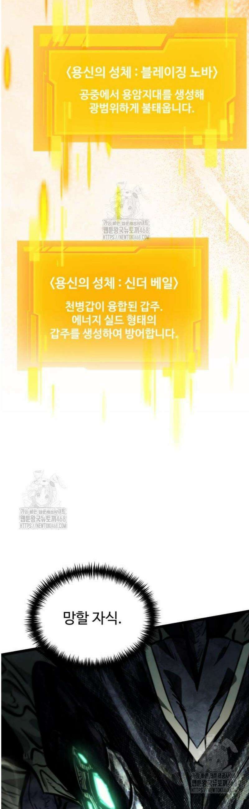 환생좌 98화:왕의 길 (1) 5