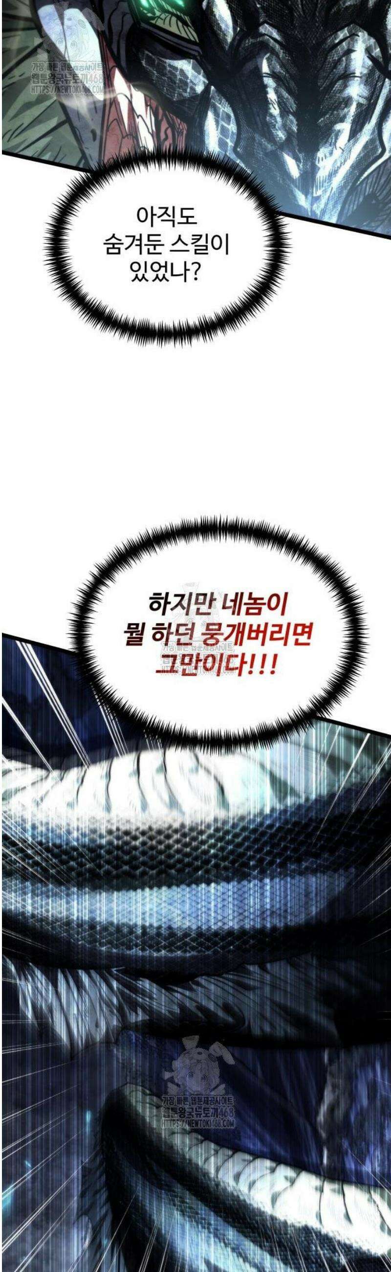 환생좌 98화:왕의 길 (1) 6