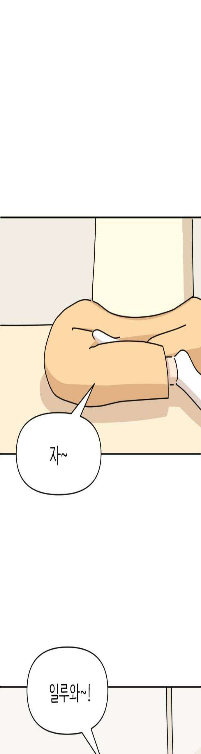 오리짱! 12화 너의 이름은1 1