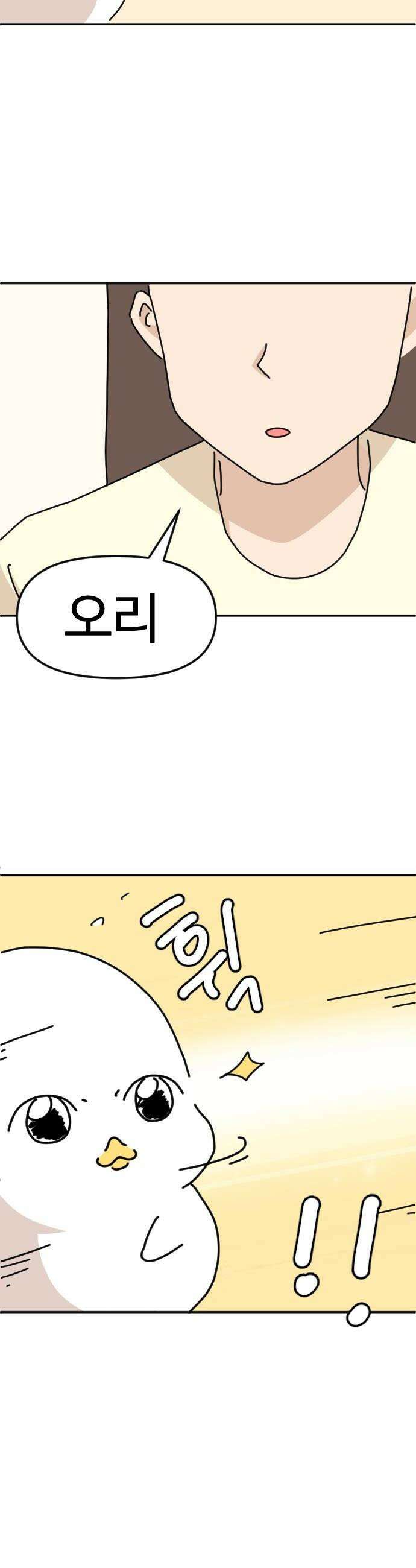 오리짱! 12화 너의 이름은1 6