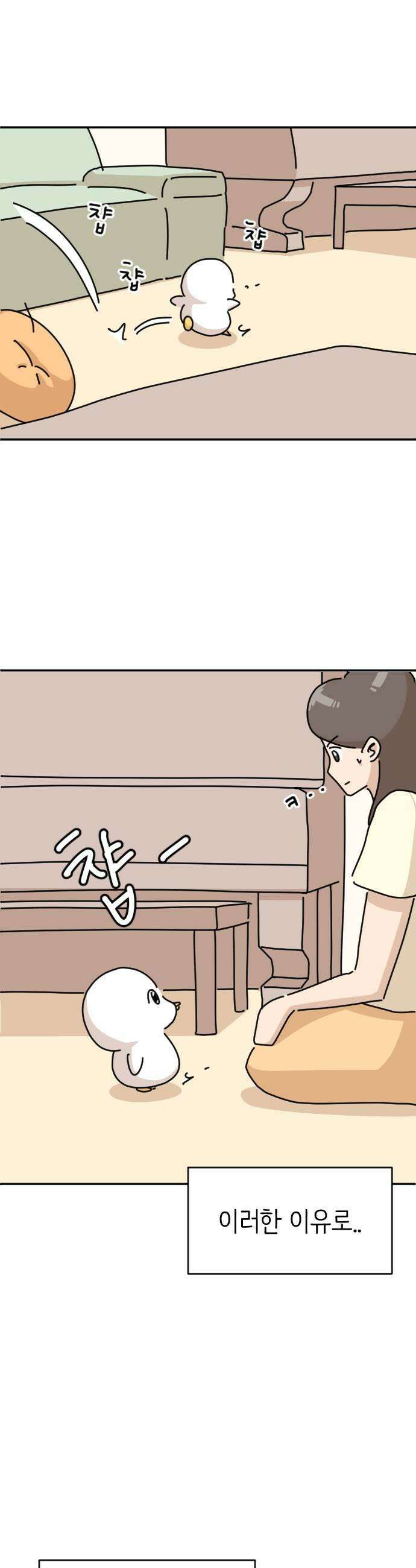 오리짱! 12화 너의 이름은1 7
