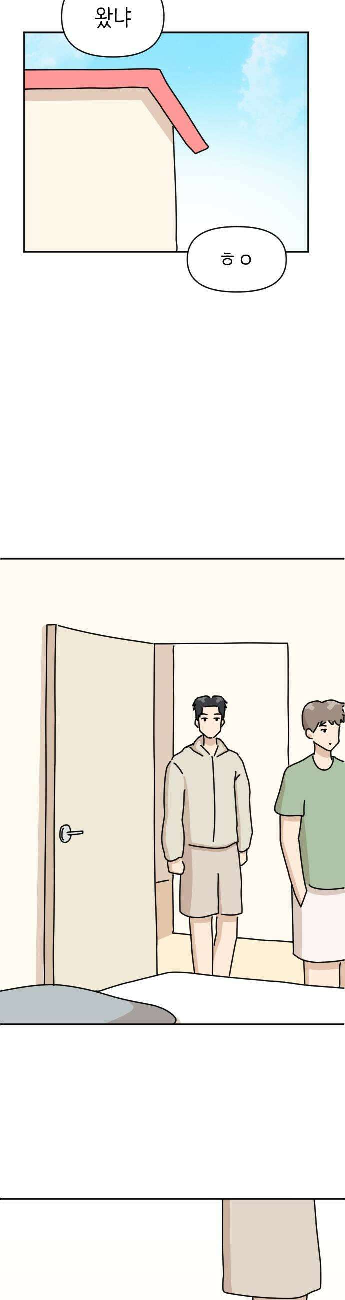 오리짱! 12화 너의 이름은1 9