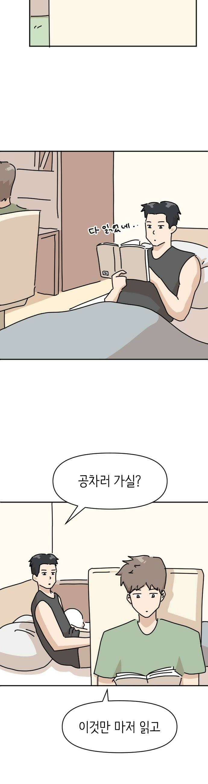 오리짱! 12화 너의 이름은1 12
