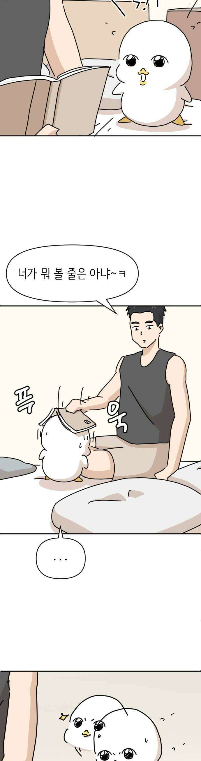 오리짱! 12화 너의 이름은1 14
