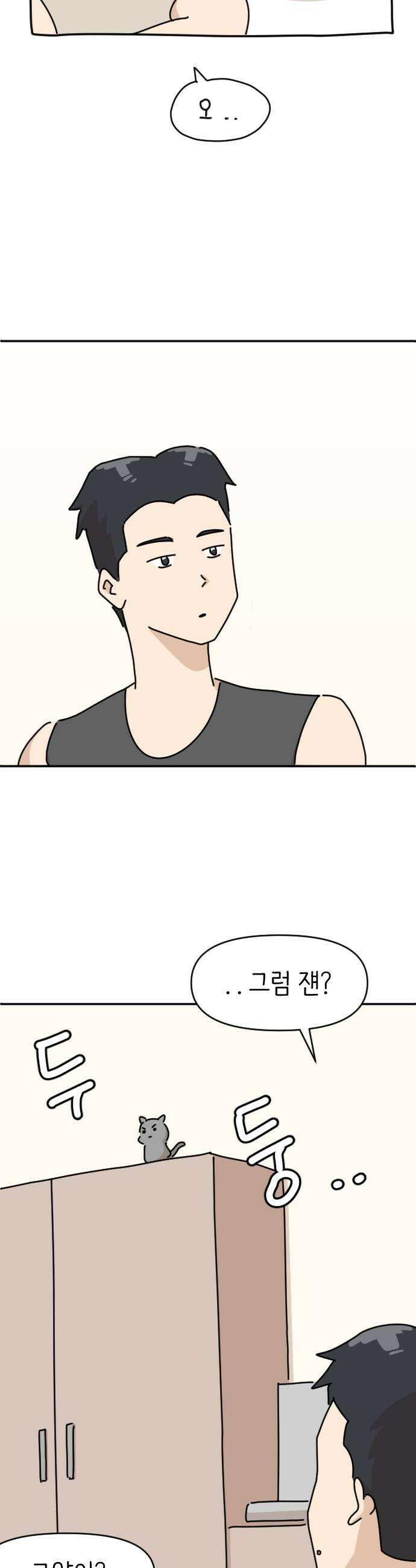 오리짱! 12화 너의 이름은1 17
