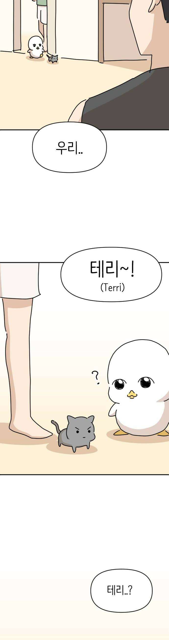 오리짱! 12화 너의 이름은1 24