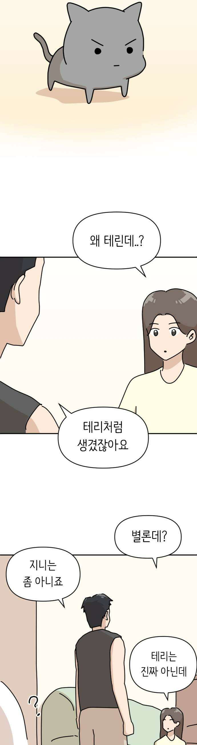 오리짱! 12화 너의 이름은1 25