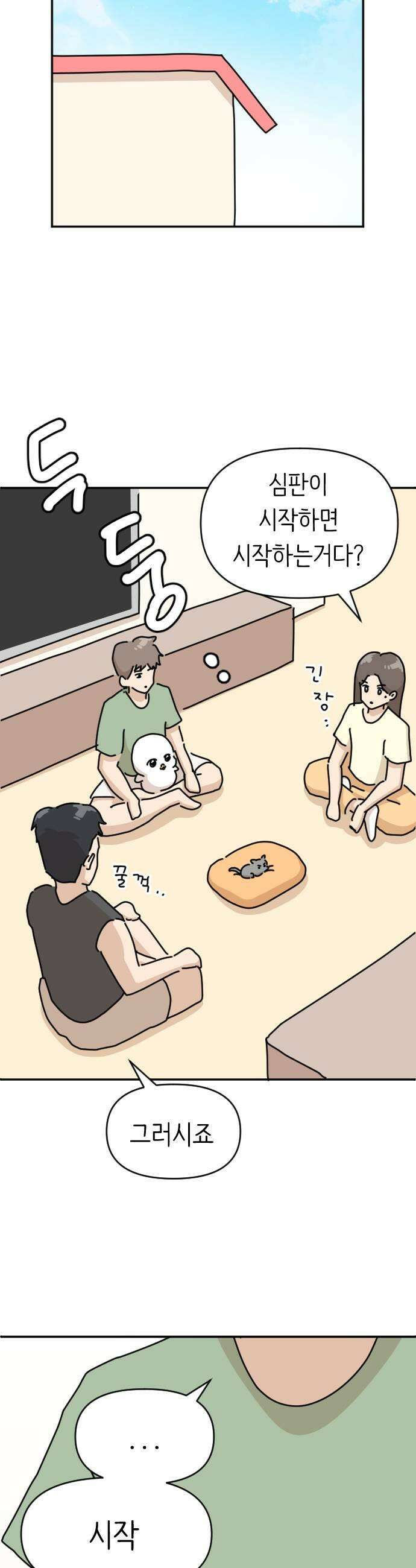오리짱! 12화 너의 이름은1 27