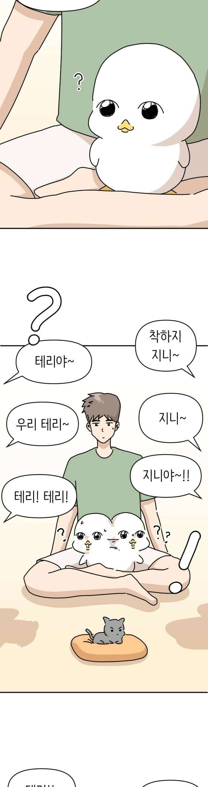 오리짱! 12화 너의 이름은1 28