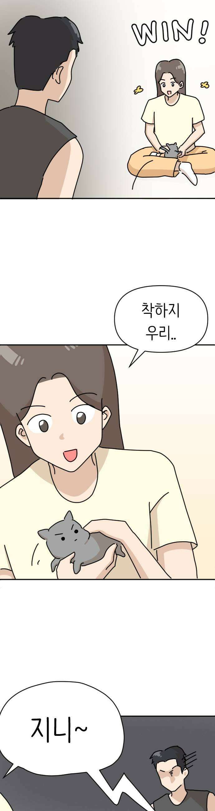 오리짱! 12화 너의 이름은1 33