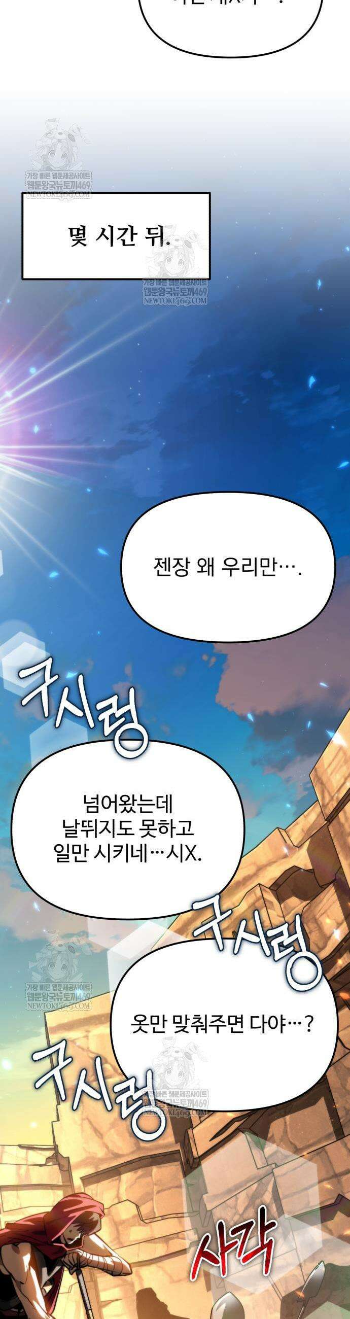 환생좌 114화 3