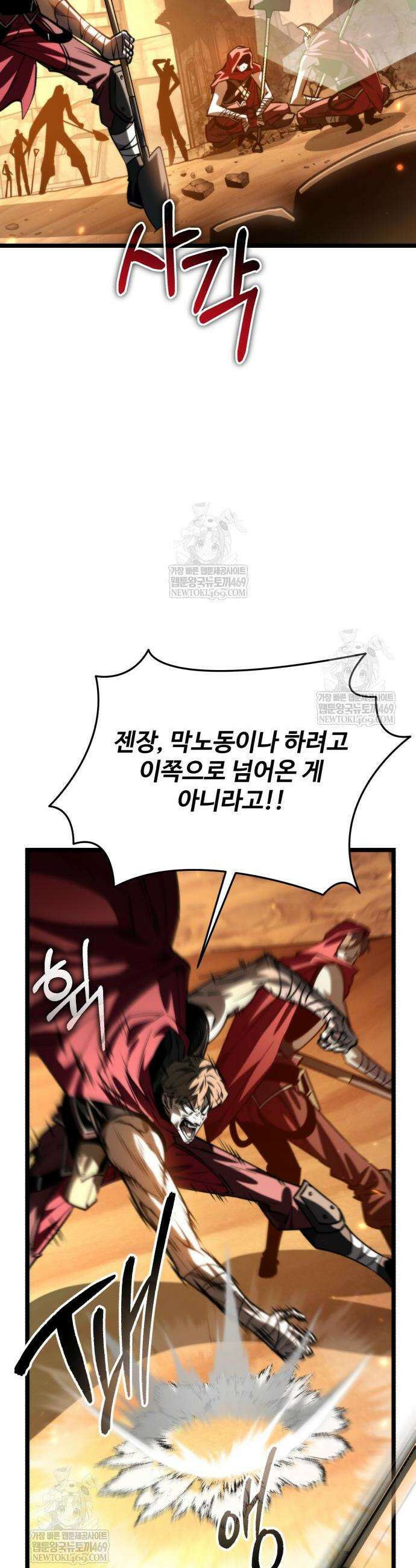 환생좌 114화 4