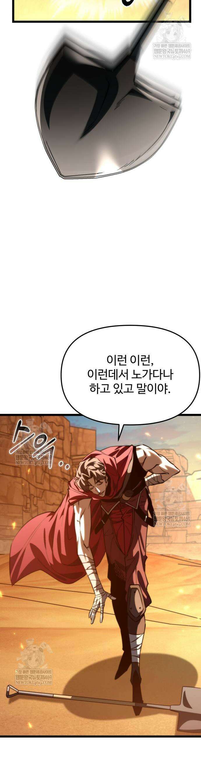환생좌 114화 5