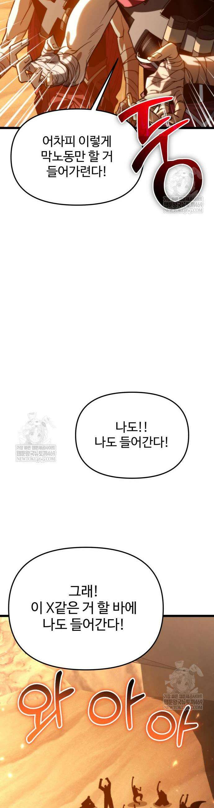 환생좌 114화 8