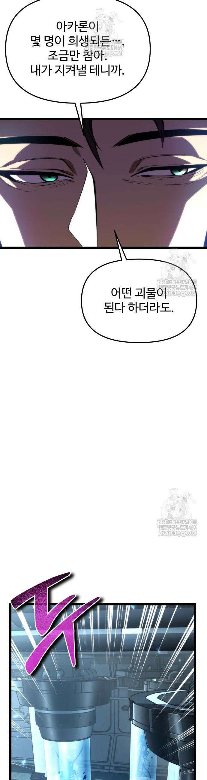 환생좌 114화 12