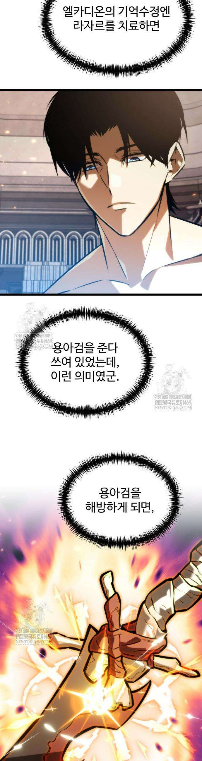 환생좌 127화 3