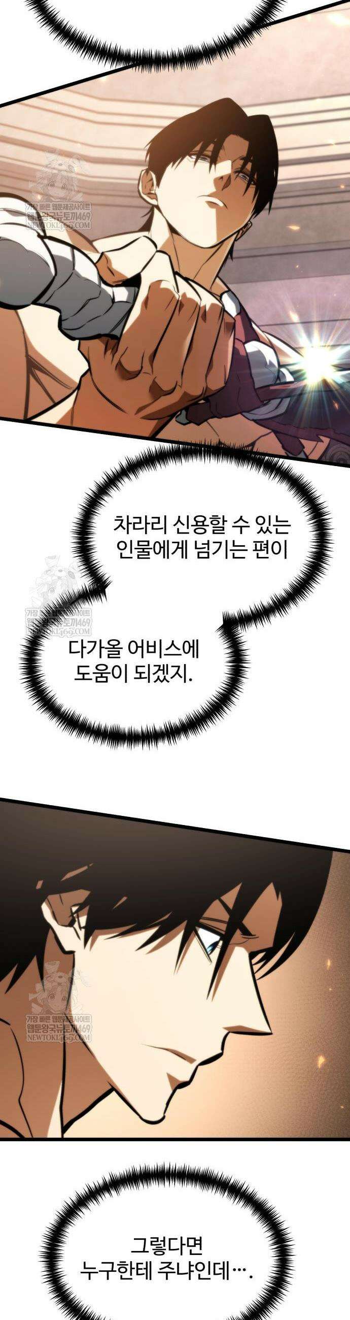 환생좌 127화 6