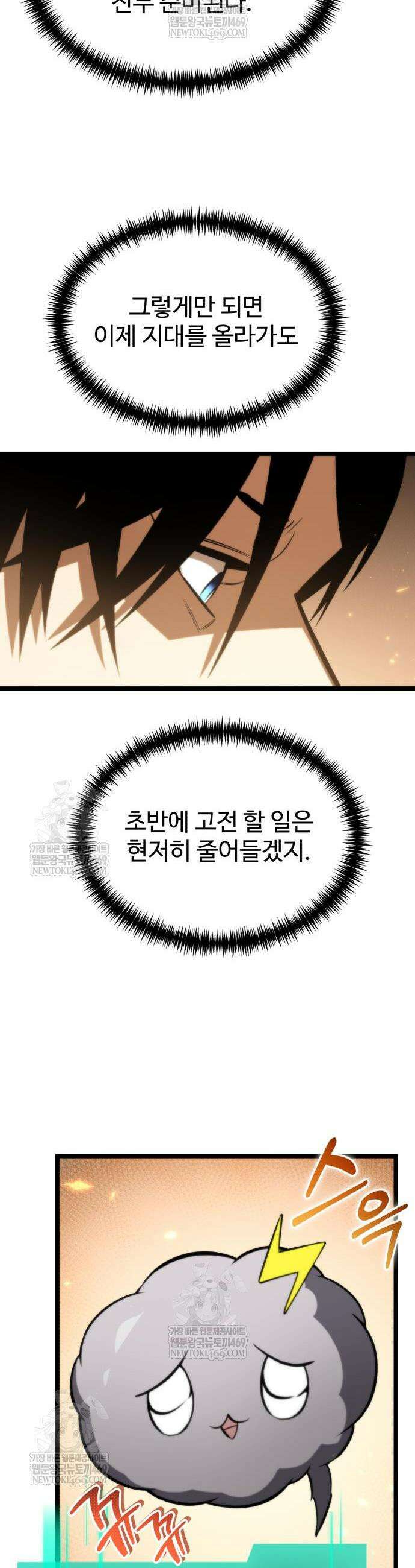 환생좌 127화 9
