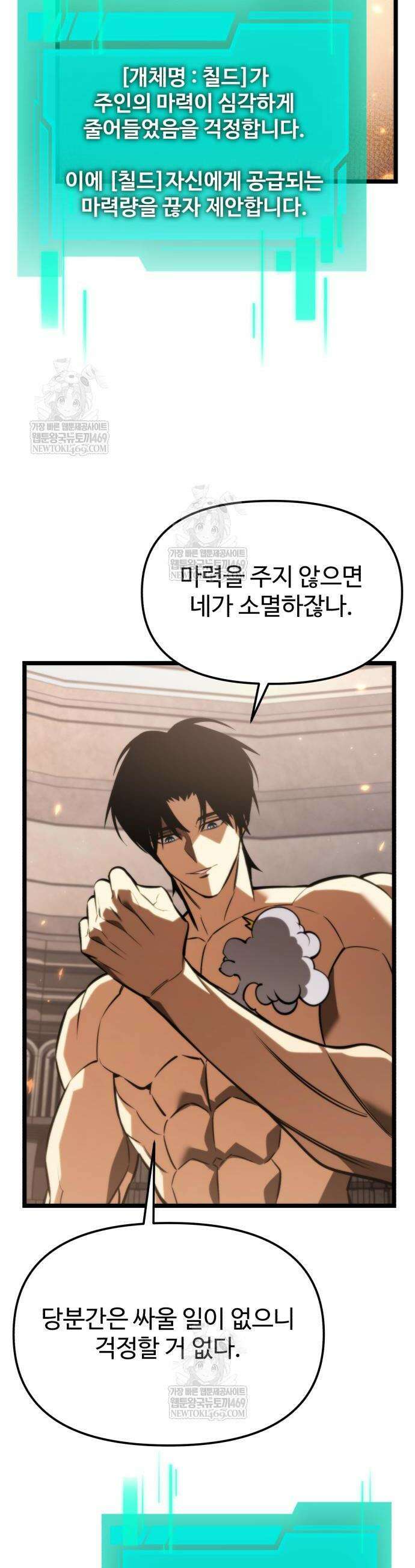 환생좌 127화 10