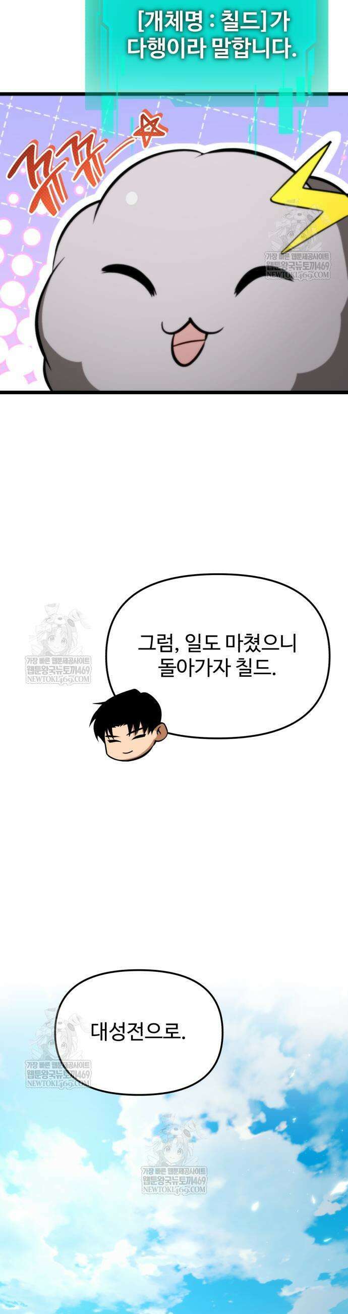 환생좌 127화 11