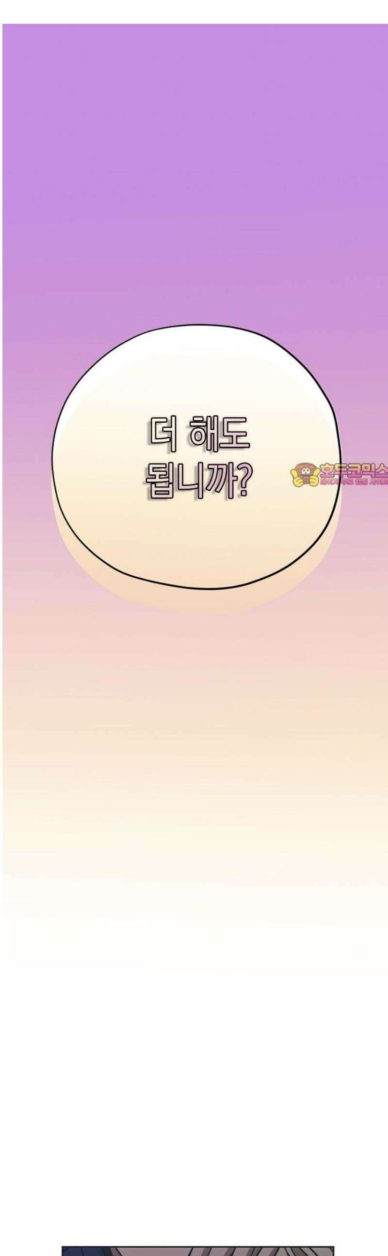 모럴리스 스캔들 28화 1