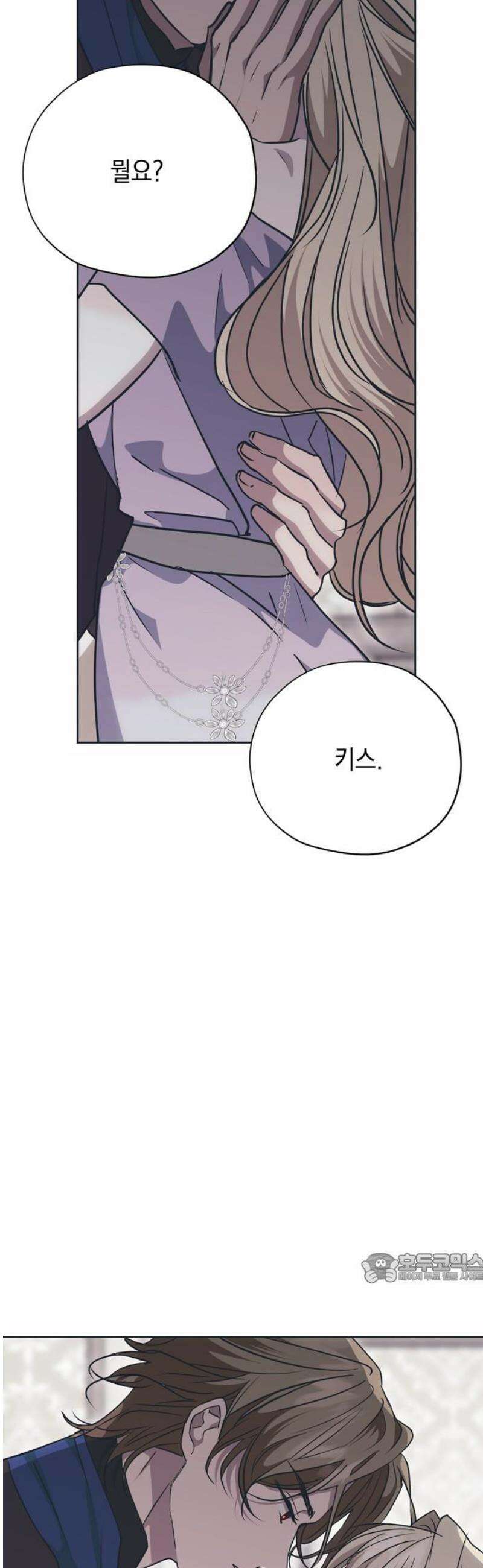 모럴리스 스캔들 28화 2