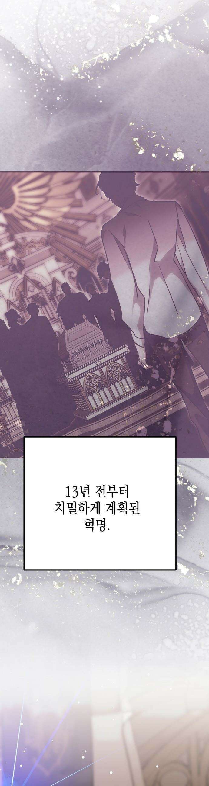 모럴리스 스캔들 - 35화 1