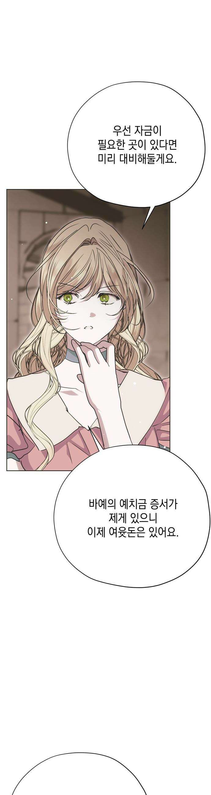 모럴리스 스캔들 - 35화 12