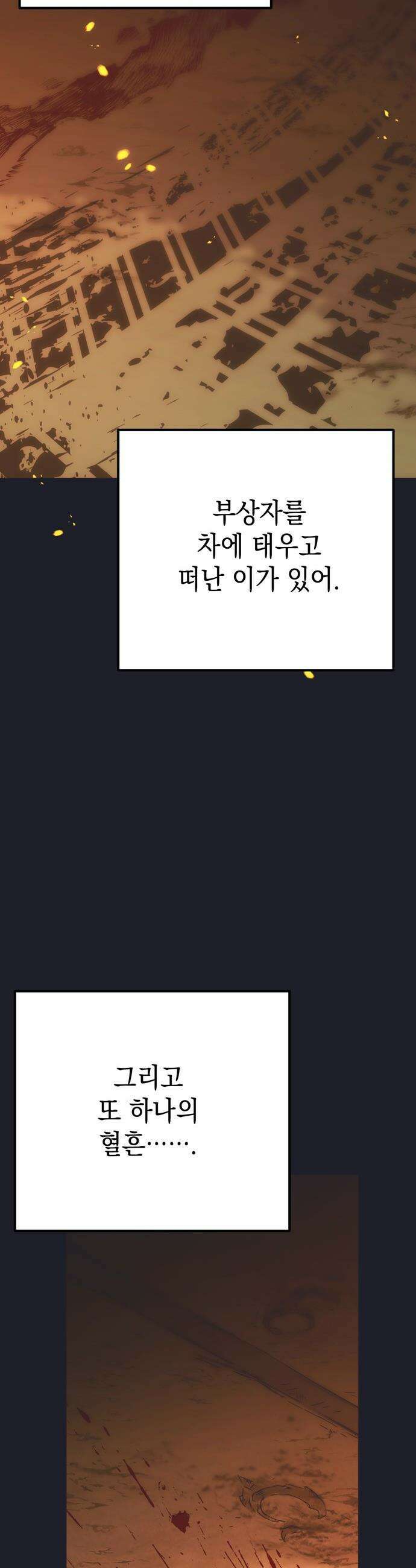 모럴리스 스캔들 - 43화 11