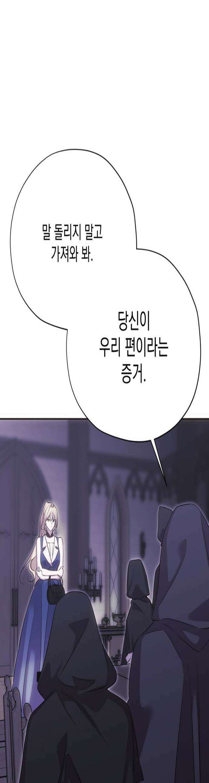 모럴리스 스캔들 51화 1