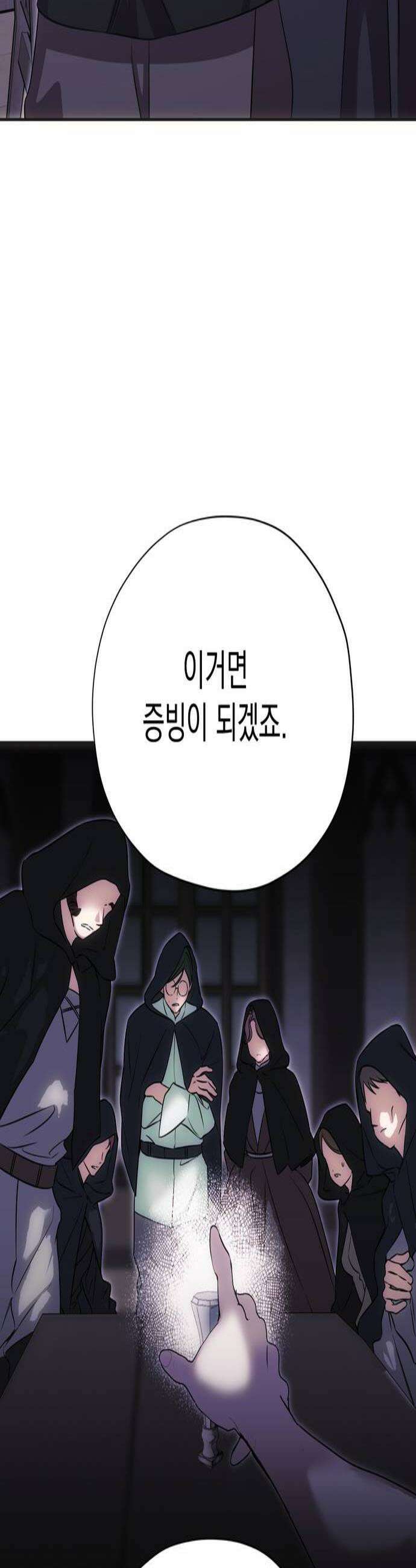 모럴리스 스캔들 51화 2
