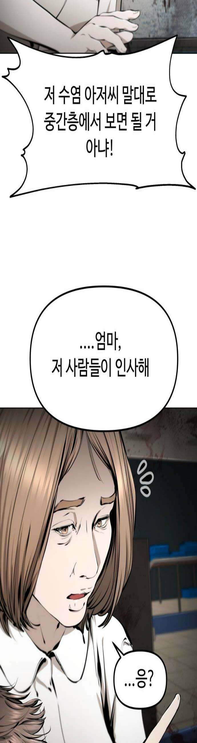 숨쉬지마 24화 구명정으로2 2