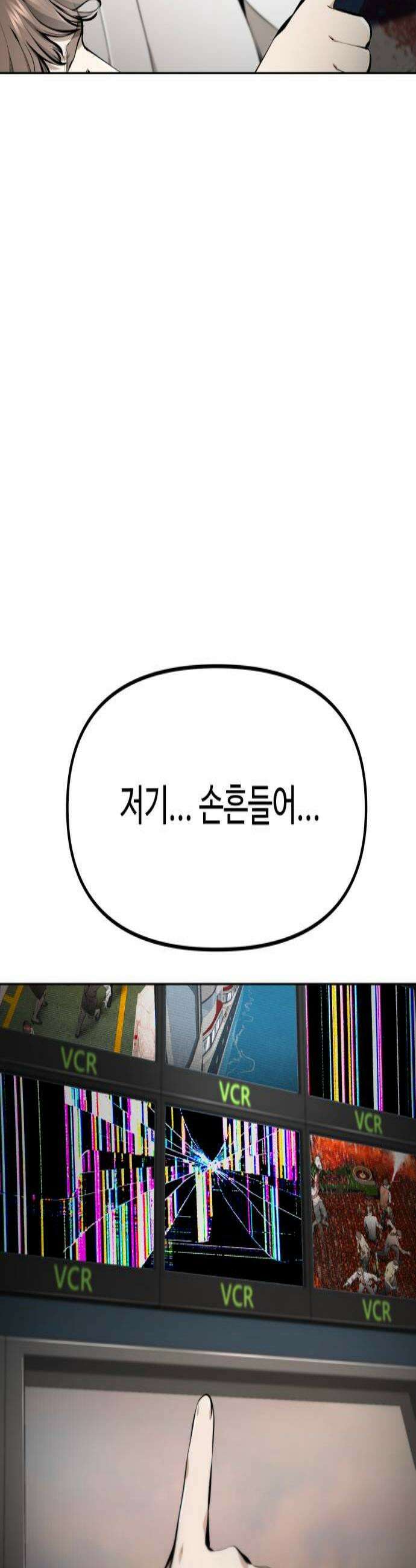 숨쉬지마 24화 구명정으로2 3