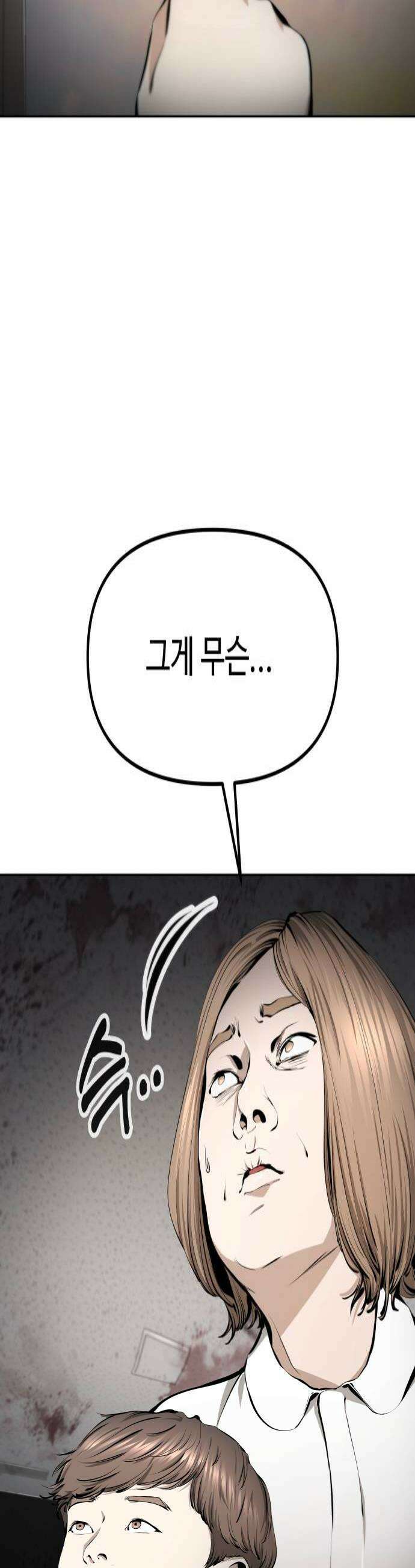 숨쉬지마 24화 구명정으로2 4