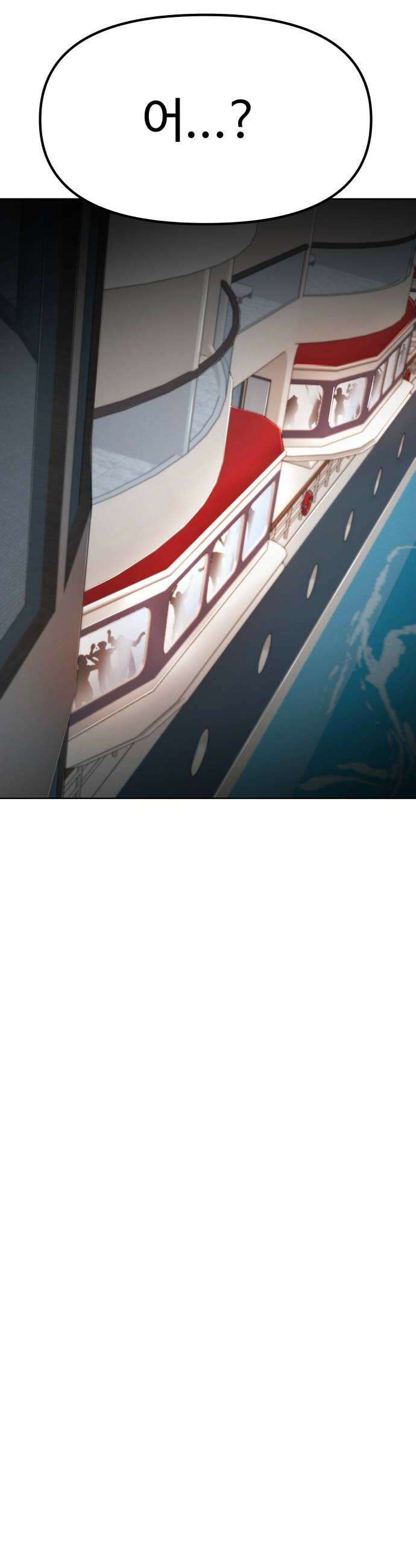 숨쉬지마 24화 구명정으로2 6