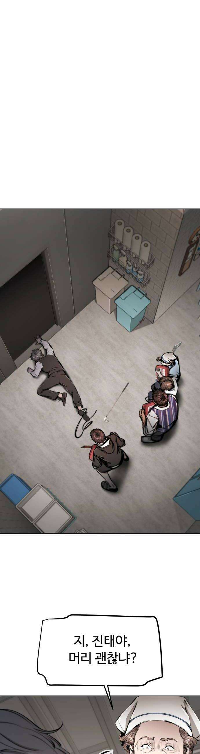 숨쉬지마 24화 구명정으로2 10