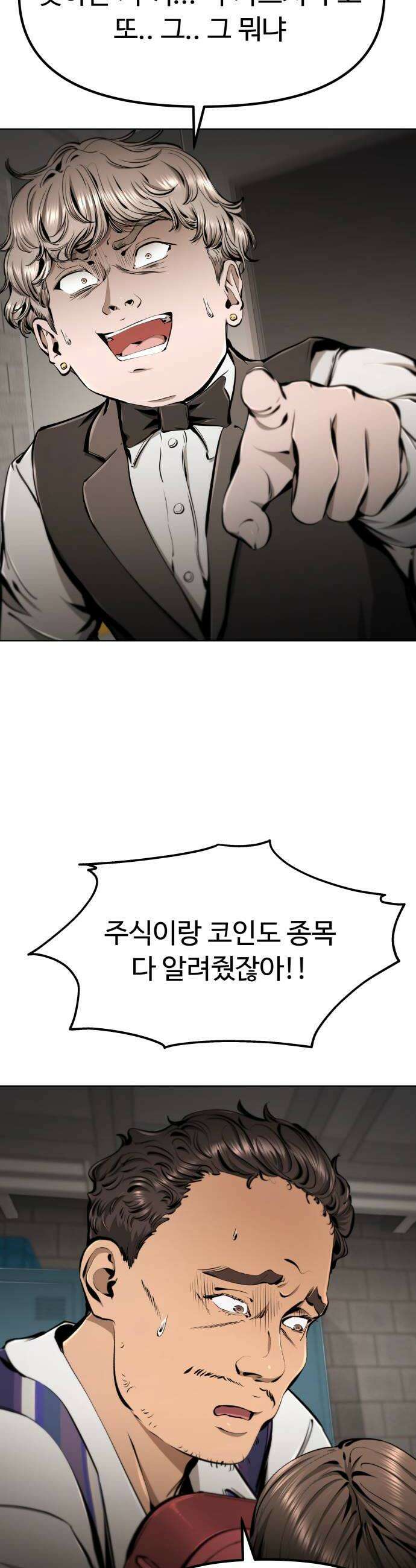 숨쉬지마 24화 구명정으로2 14