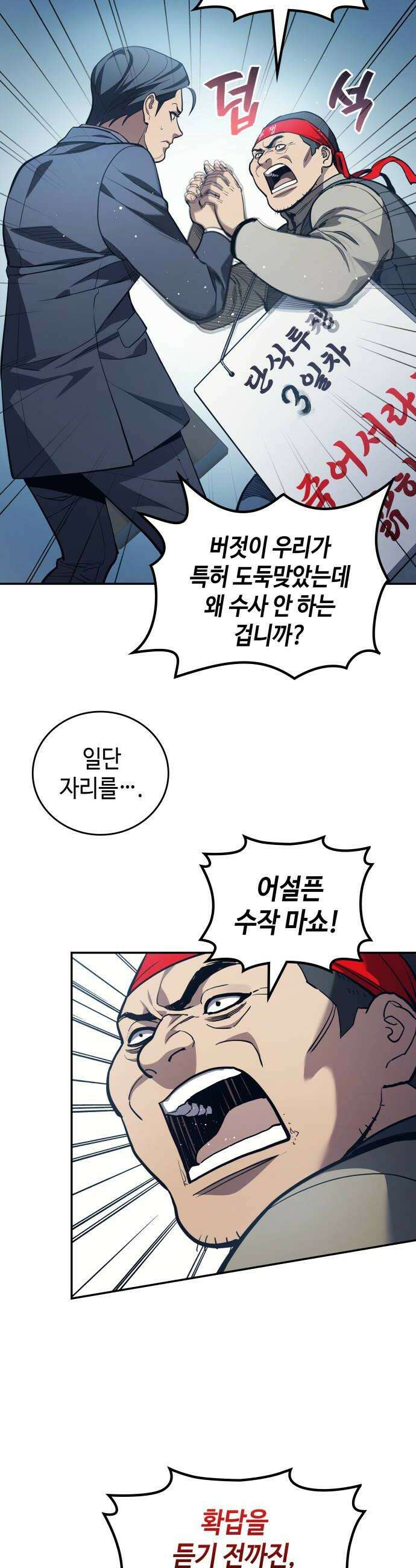 공정거래위원회 41화 6