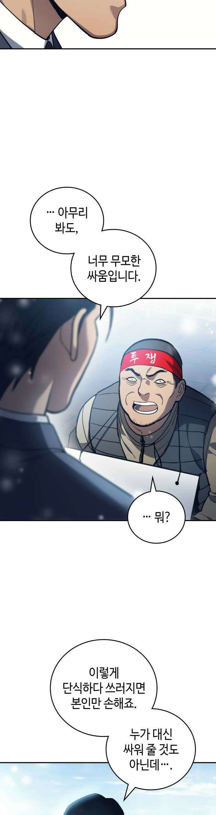 공정거래위원회 41화 8