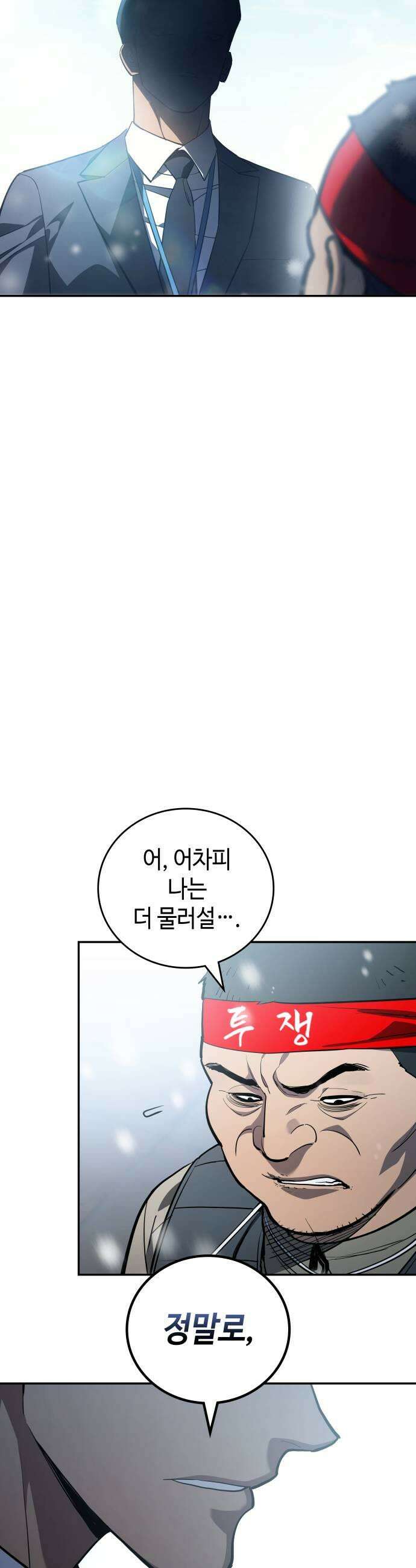 공정거래위원회 41화 9