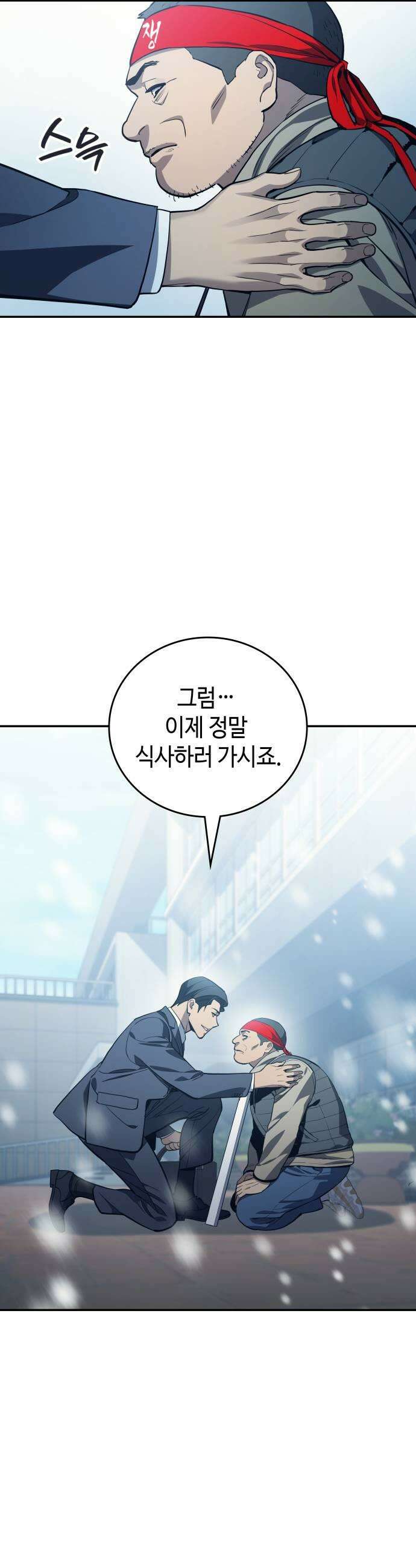 공정거래위원회 41화 13