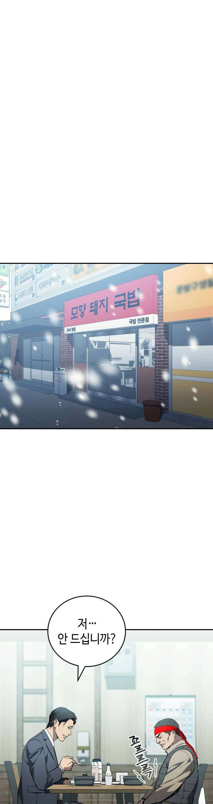 공정거래위원회 41화 15