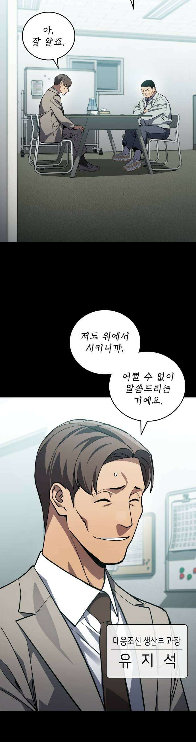 공정거래위원회 41화 21